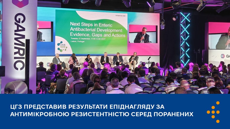 ЦГЗ представив результати епіднагляду за антимікробною резистентністю серед поранених 