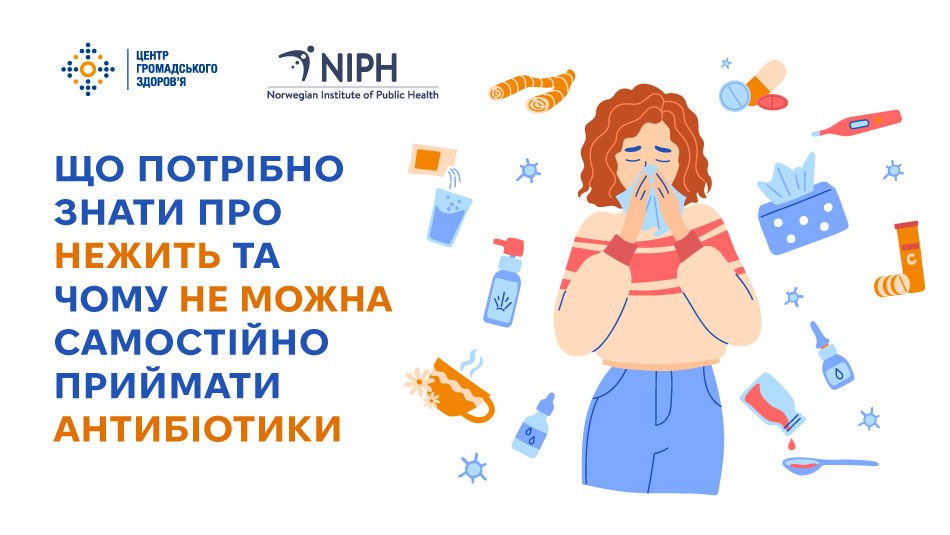Що потрібно знати про нежить та чому не можна самостійно приймати антибіотики 