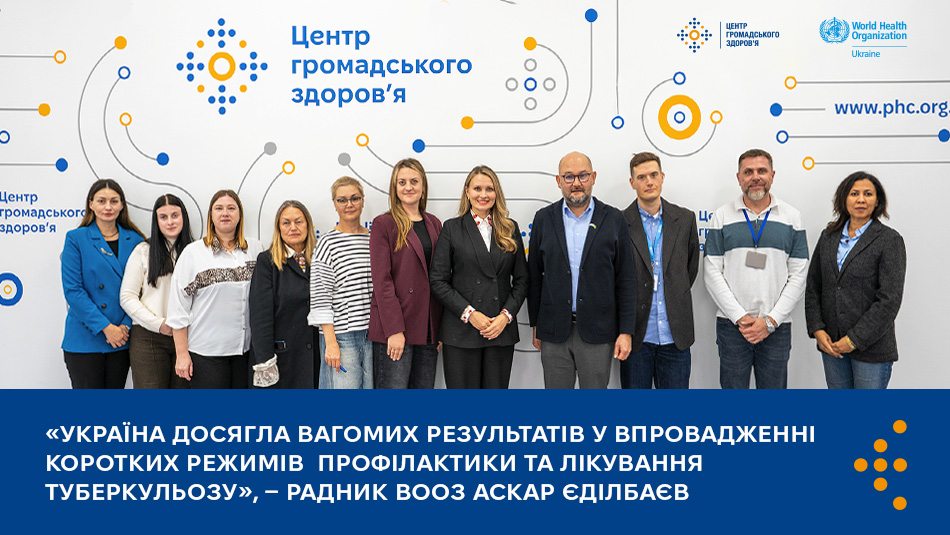«Україна досягла вагомих результатів у впровадженні коротких режимів  профілактики та лікування туберкульозу», — радник ВООЗ Аскар Єділбаєв 
