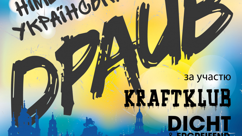 Вперше в Україні найкращі німецькі гурти останніх років - Dicht & Ergreifend та KraftKlub заспівають разом із ТАРТАК