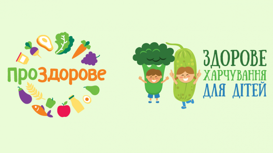 У Києві стартував освітній проект «Здорове харчування для дітей»
