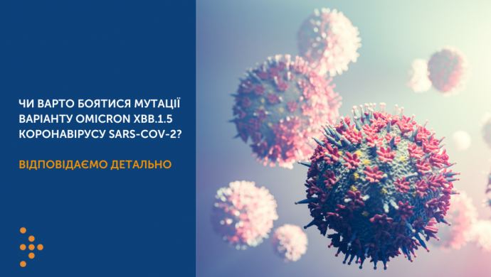 Робота референс-лабораторії з діагностики ВІЛ/СНІДу, вірусних та особливо небезпечних патогенів ЦГЗ станом на 28 квітня 2023 року