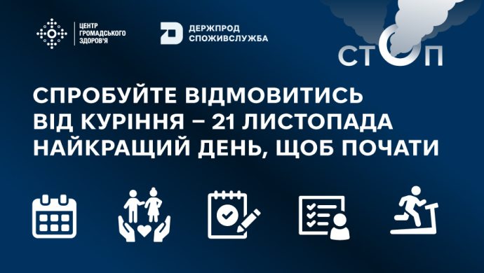 Спробуйте відмовитись від куріння